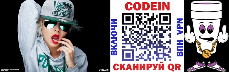 Купить где  Котлас  Кодеиновый сироп Lean напиток Lean (лин) 