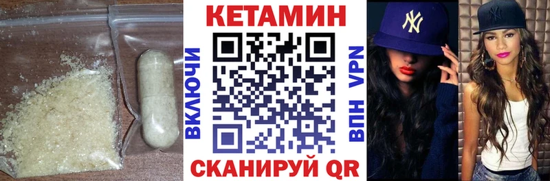 КЕТАМИН ketamine  Купить где  Котлас 