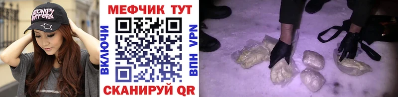 Меф VHQ  Купить закладки  Котлас 