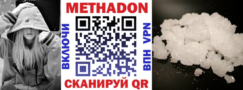 МЕТАДОН methadone  Купить закладки  Котлас 